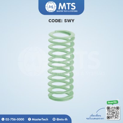 Ultra High Deflection Springs สปริงสีเขียวอ่อน (SWY)
