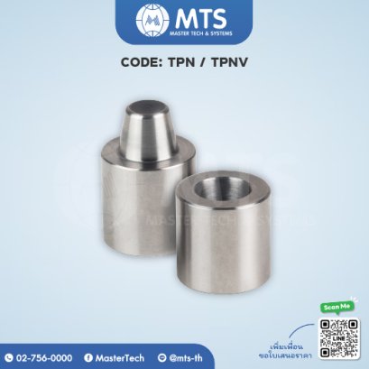 Taper Pins เทเปอร์พิน