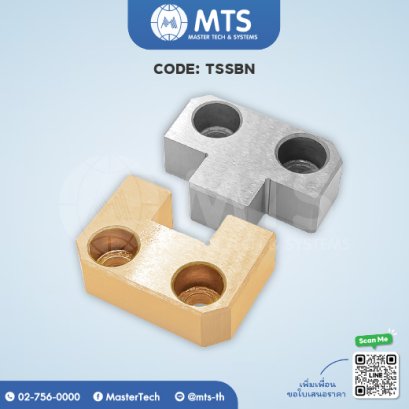 Side Locks ตัวล็อคตำแหน่งแม่พิมพ์ (TSSBN)