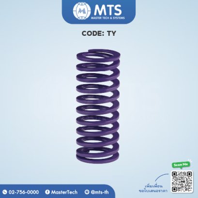 High Deflection Springs สปริงสีม่วง (TY)