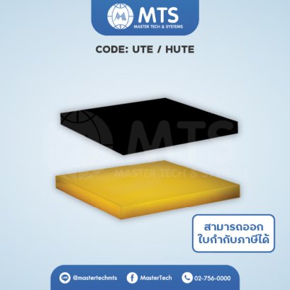 Urethanes ยูรีเทนแผ่น (สีเหลือง / สีดำ)