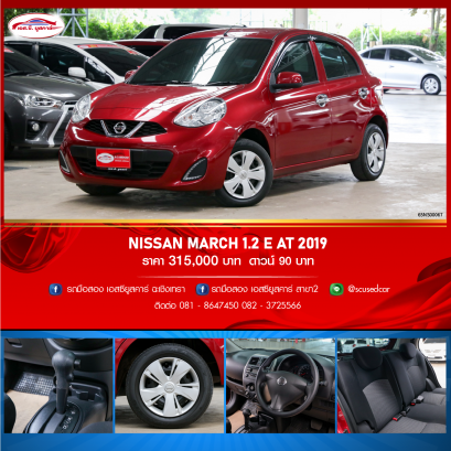 NISSAN MARCH 1.2 E AT 2019