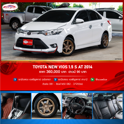 TOYOTA NEW VIOS 1.5 S AT 2014