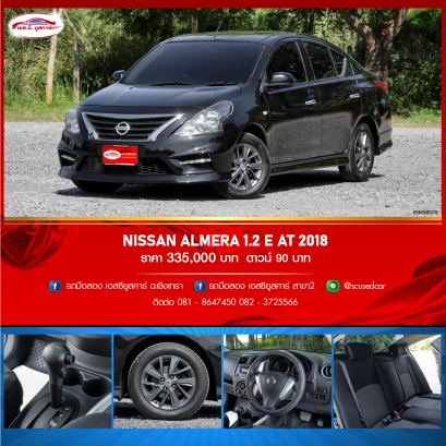 NISSAN ALMERA 1.2 E AT 2018