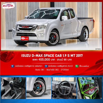 ISUZU D-MAX SPACE CAB 1.9 S MT 2017