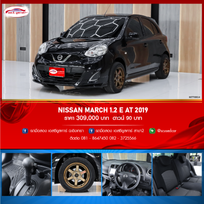 NISSAN MARCH 1.2 E AT  2019