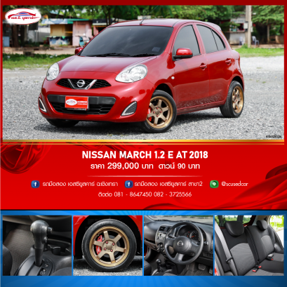 NISSAN MARCH 1.2 E AT 2018