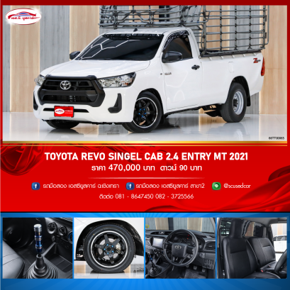 TOYOTA REVO SINGEL CAB 2.4 ENTRY MT 2021