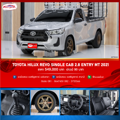 TOYOTA HILUX REVO SINGLE CAB 2.8 ENTRY MT 2021