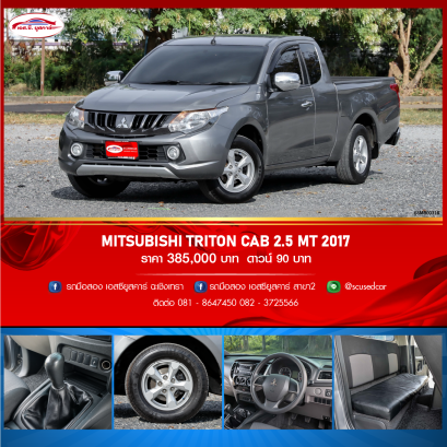 MITSUBISHI TRITON CAB 2.5 MT 2017