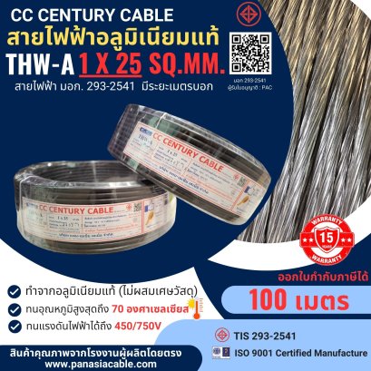 THWA Electric Wire