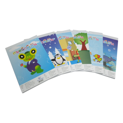  สมุดฉีก #999 