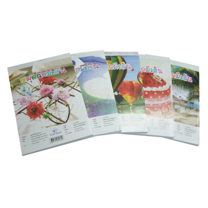 สมุดฉีกมีเส้น 50 g. N.4