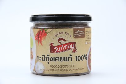 กะปิน้ำพริก จันทร์หอม