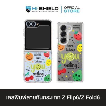 [ZFLIP6 / ZFOLD6] HI-SHIELD Stylish เคสใสกันกระแทก Samsung ZFLIP6 / ZFOLD6 รุ่น Smileyworld Fruity1