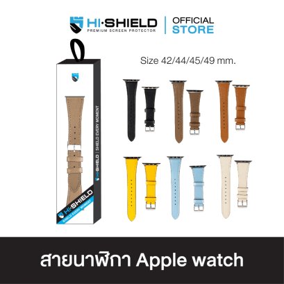 HI-SHIELD Apple Watch Strap - สายนาฬิกาสำหรับ Apple Watch  รุ่น LT01 [size 42/44/45/49 mm]