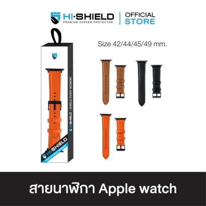 HI-SHIELD Apple Watch Strap - สายนาฬิกาสำหรับ Apple Watch  รุ่น LT02 [size 42/44/45/49 mm]
