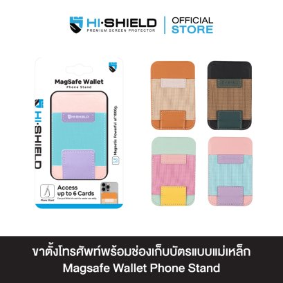 HI·SHIELD Magsafe Wallet Phone Stand - ขาตั้งโทรศัพท์พร้อมช่องเก็บบัตรแบบแม่เหล็ก