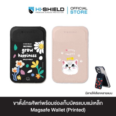 HI·SHIELD Magsafe Wallet (PRINTED) - ขาตั้งโทรศัพท์พร้อมช่องเก็บบัตรแบบแม่เหล็ก