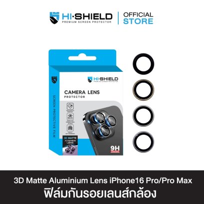 [ฟิล์มกล้อง iPhone 16Pro/ProMax]HI-SHIELD กระจกกันเลนส์กล้อง 3D Matte Aluminium Lens รุ่น iPhone 16Pro / 16ProMax