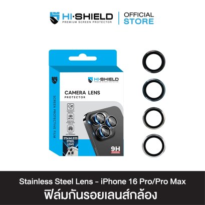 [ฟิล์มกล้อง Stainless steel iPhone 16Pro/Promax] HI-SHIELD กระจกกันเลนส์กล้อง Stainless steel