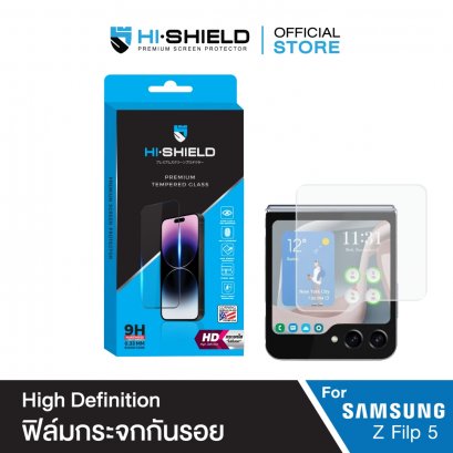 HI-SHIELD ฟิล์มกระจกกันรอย แบบใส High Defination Samsung ZFlip5/ZFold5