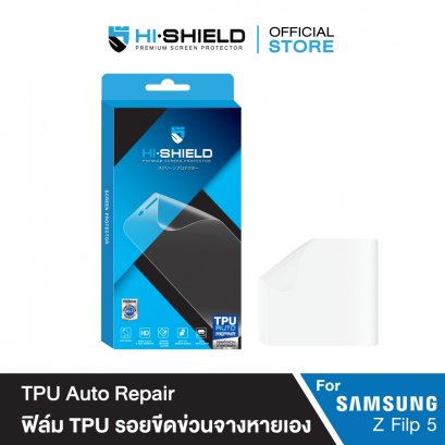 HI-SHIELD ฟิล์ม TPU Auto Repair Samsung ZFilp5/ZFold5