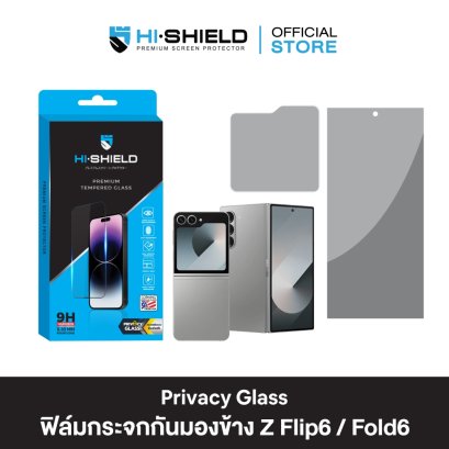 [ZFilp6 / ZFold6] HI-SHIELD ฟิล์มกระจกกันมองข้าง Privacy