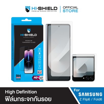 HI-SHIELD ฟิล์มกระจกกันรอย แบบใส High Defination Samsung ZFlip5/ZFold5