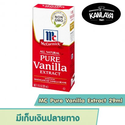 MC Pure Vanilla Extract 29ml
