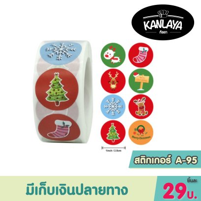 สติกเกอร์ A-95
