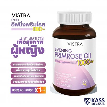 VISTRA Evening Primrose  Oil Soft Gel  / วิตามินช่วยในกระบวนการต่อต้านอนุมูลอิสระวิสทร้า น้ำมันอีฟนิ่งพริมโรส 1000 มก.ผสมวิตามินอี