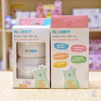 NANNY Snack Pots 350 ml. ถ้วยขนมสำหรับเด็ก 350 มล. 2 ใบ