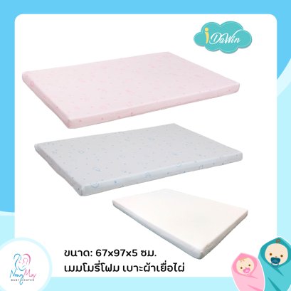 ที่นอนเด็กเมมโมรี่โฟมพร้อมปลอกเยื่อไผ่ 67x97x5cm iDawin