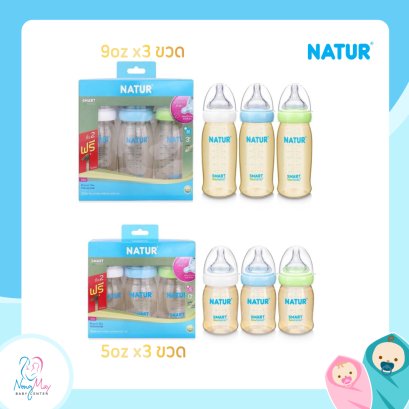 Natur ขวดนมคอแคบสีชา(PES) แพ็ค 2 แถม 1 Smart Bio Mimic