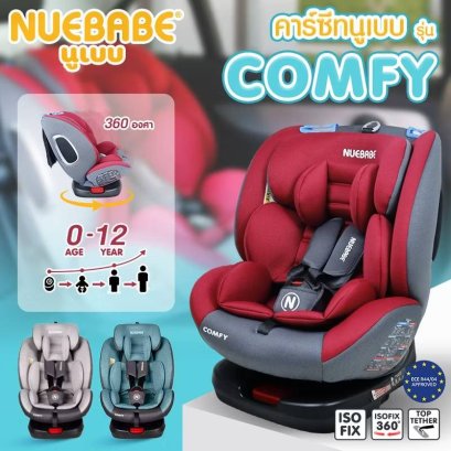 Nuebabe Car seat คาร์ซีท รุ่น Comfy