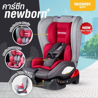 NUEBABE คาร์ซีท รุ่น NEW BORN