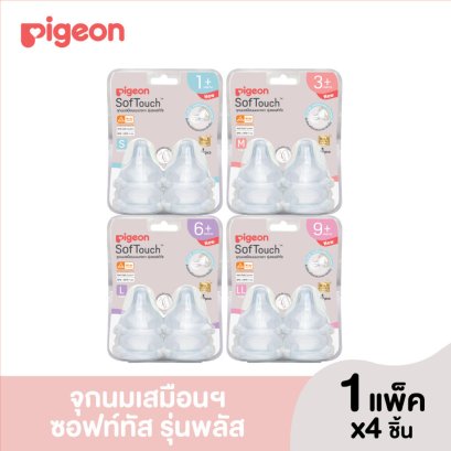 PIGEON SofTouch จุกนมคอกว้าง แพ็ค 4 ชิ้น