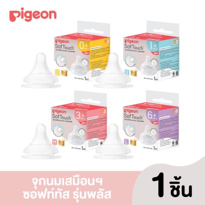 PIGEON SofTouch จุกนมคอกว้าง แพ็ค 1 ชิ้น