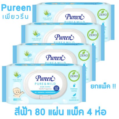 สุดคุ้ม!! Pureen ทิชชู่เปียก สูตร Pure & Mild แพค4