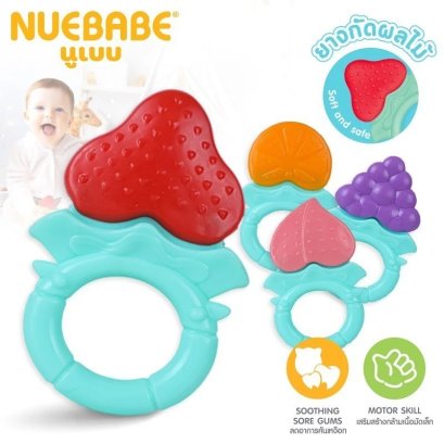 ขายดี!! Nuebabe ยางกัดซิลิโคนผลไม้ ปลอดภัย มาตรฐาน มอก.