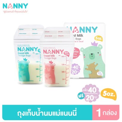 Nanny ถุงเก็บน้ำนม 5oz บรรจุ 60 ถุง