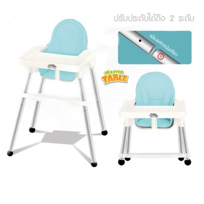 OONEW เก้าอี้ทานข้าว Master Table 2-in1