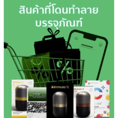 ของจริง หรือ ของปลอม