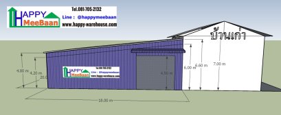 แจกแบบ 3D แจกแบบโกดัง แบบโรงงาน ยื่นต่อจากตัวบ้าน ยื่นต่อจากโกดังเก่า ยื่นต่อจากโรงงานเดิม