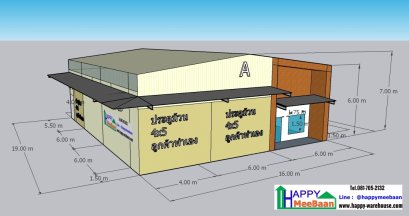 รับสร้างโกดังพร้อมออฟฟิศ แจกแบบ3Dโกดังพร้อมออฟฟิศ ไอเดียการสร้างโกดังโรงงาน Happy Mebaan