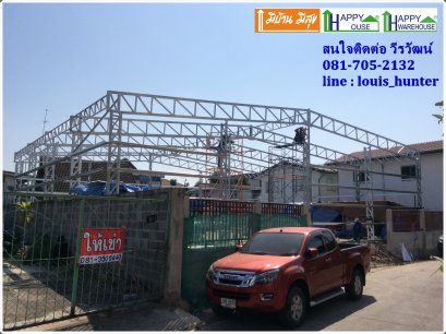 ร้านค้า คลังสินค้า โกดังสำเร็จรูป ลาดพร้าว ราคาถูก แนะนำ