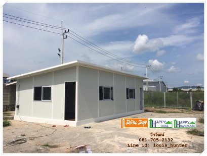 ออฟฟิศสำเร็จรูป บ้านสำเร็จรูป 