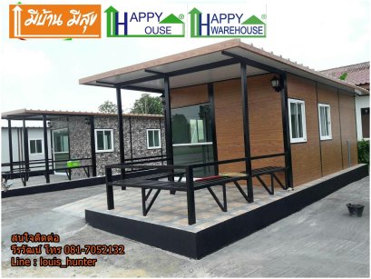 บ้านสำเร็จรูป บ้านน็อคดาวน์ บ้านเช่า