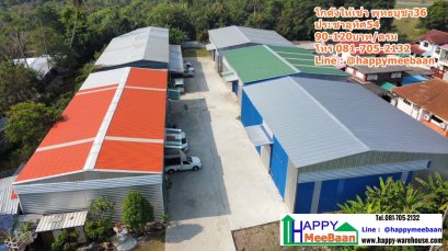 โกดังให้เช่าพุทธบูชา กรุงเทพฯ | Happy Meebaan